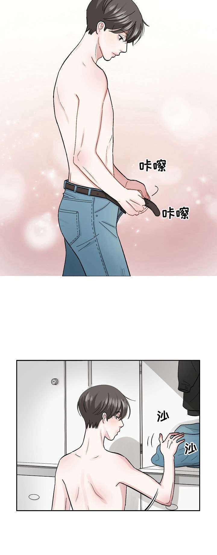 第2章：找错店了