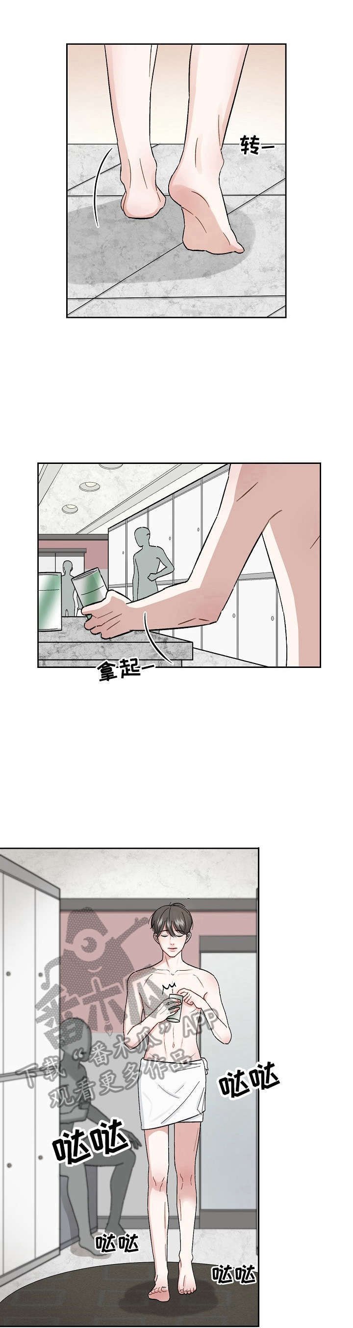 第2章：找错店了