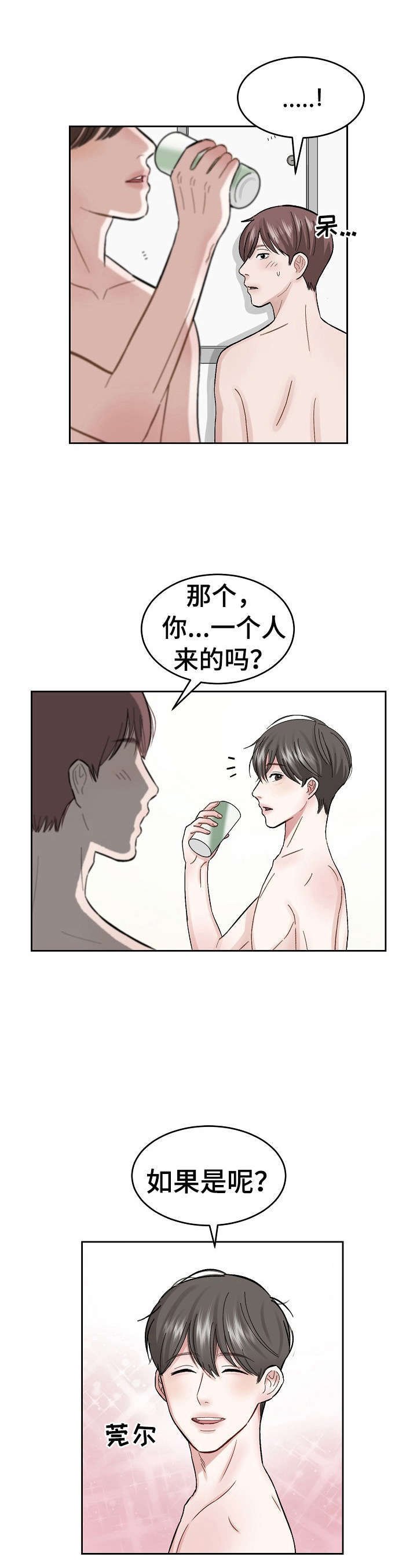 第2章：找错店了