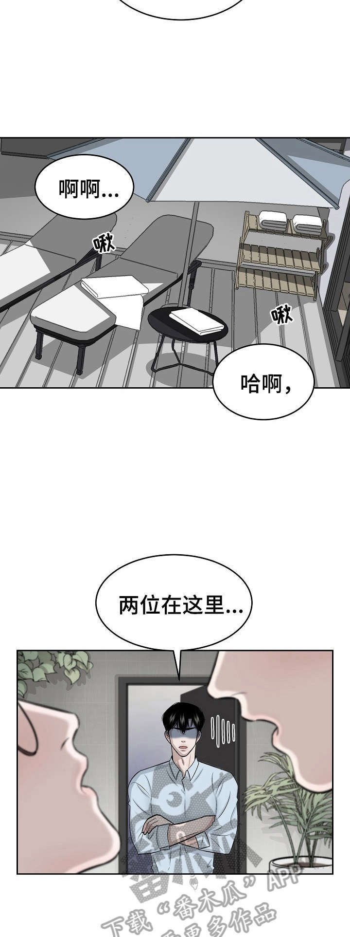 第2章：找错店了