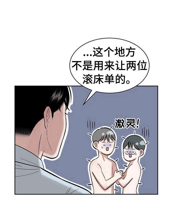 第2章：找错店了