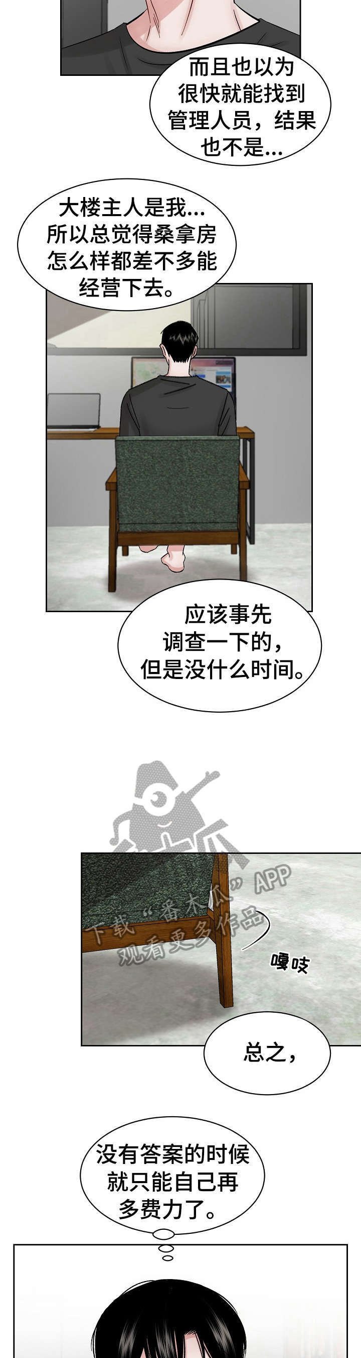 第20章：导游