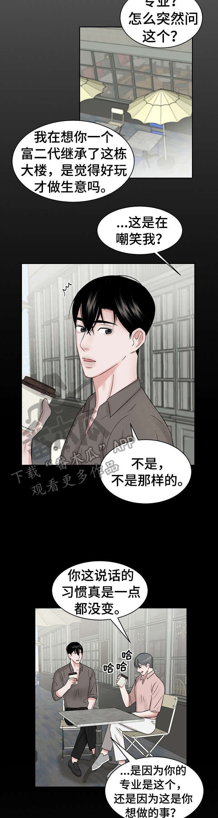 第20章：导游