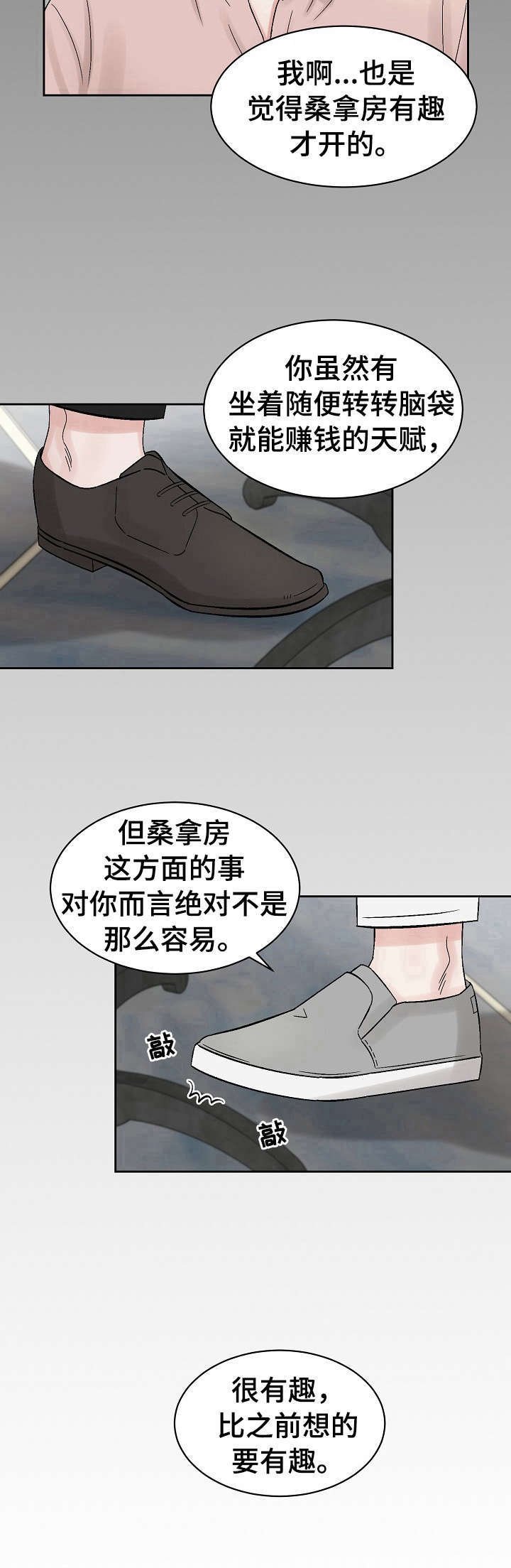 第20章：导游