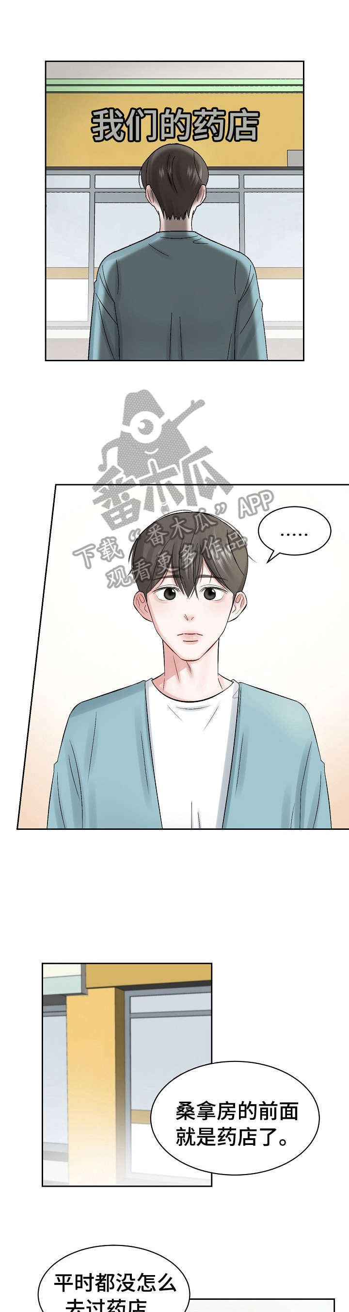 第20章：导游