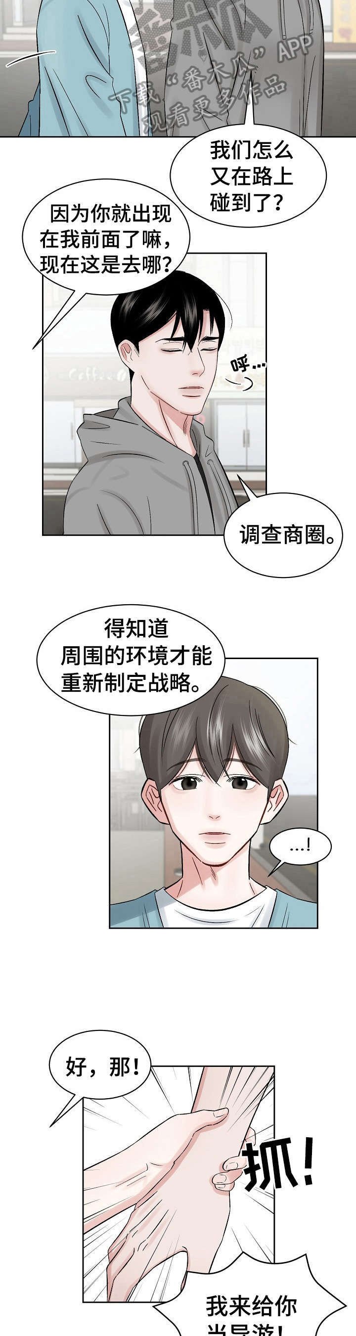 第20章：导游