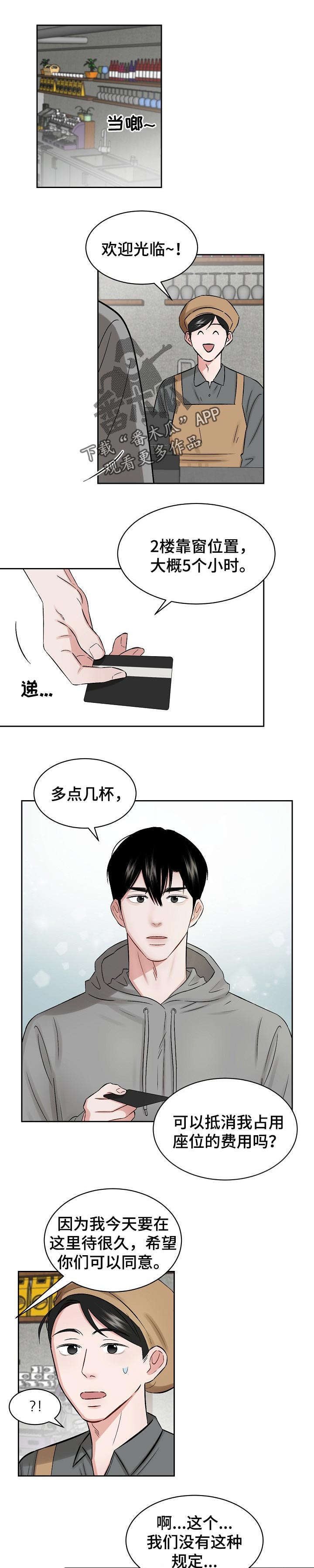 第21章：性格