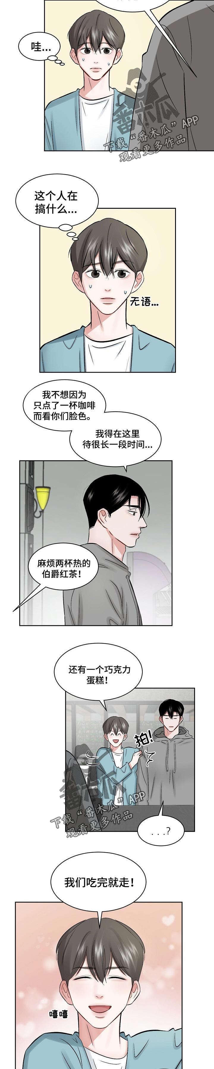第21章：性格