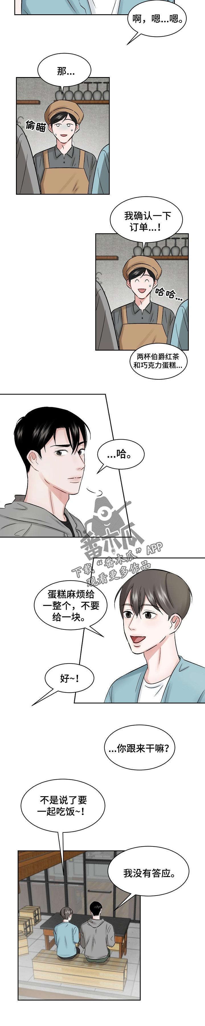 第21章：性格