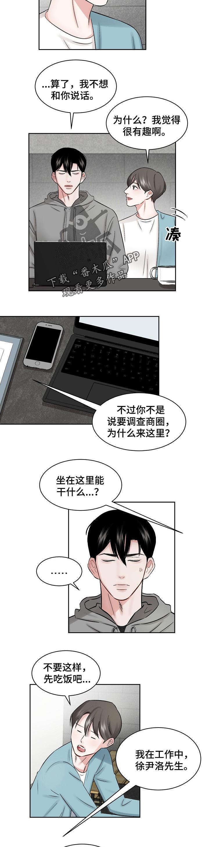 第21章：性格