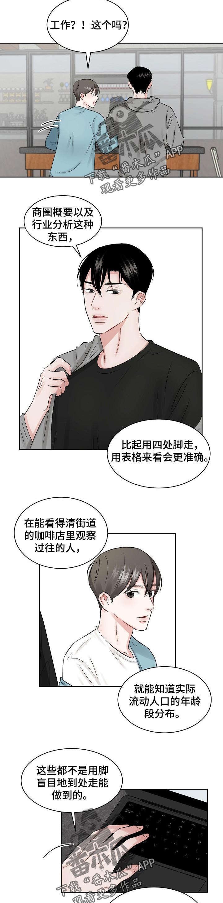 第21章：性格