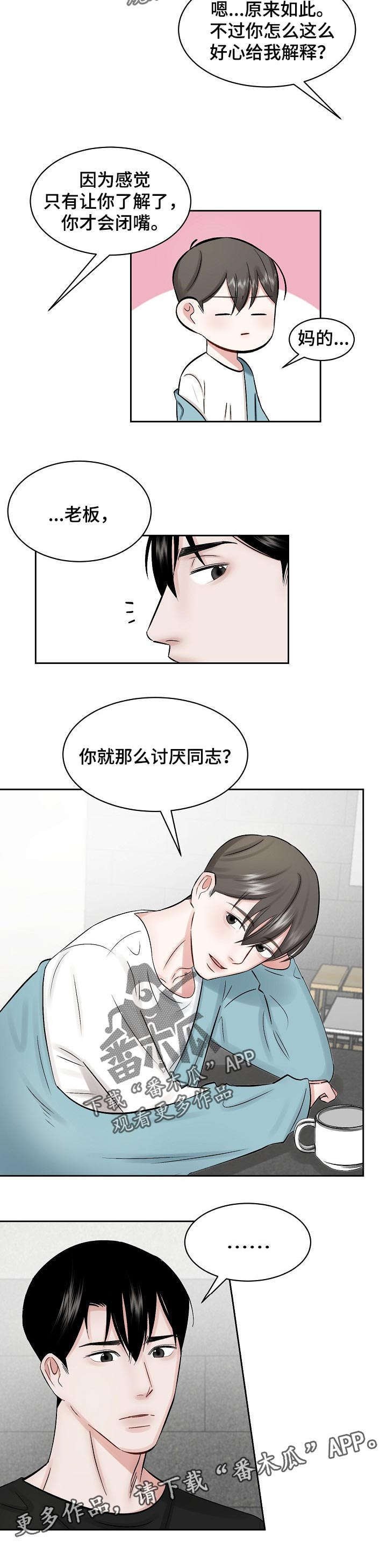 第21章：性格