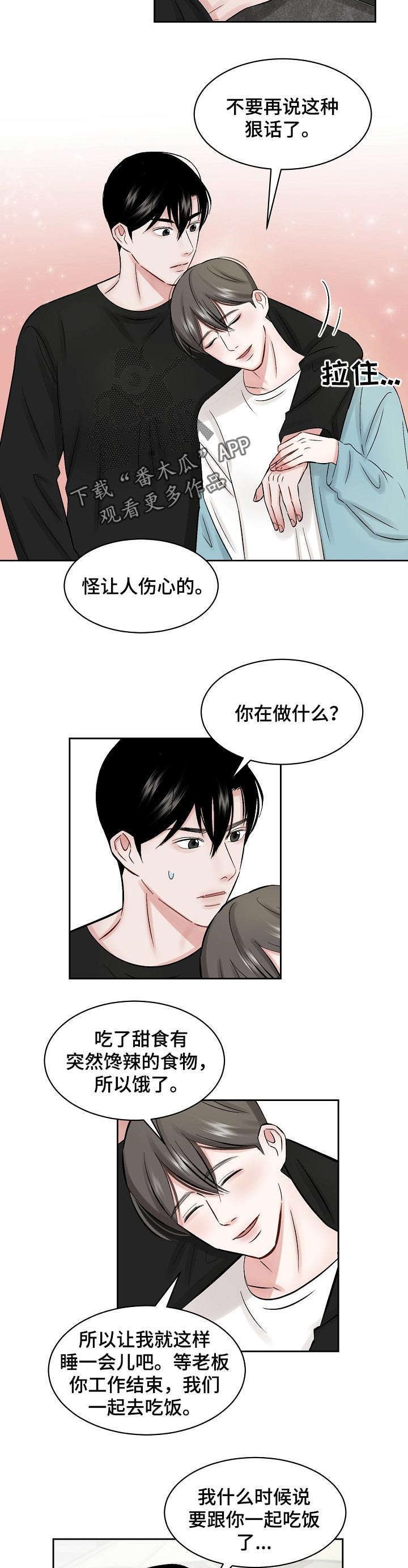 第22章：一起吃饭