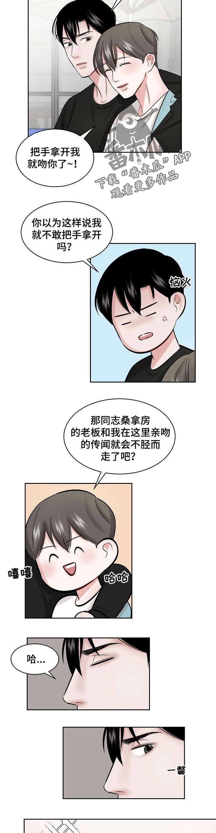 第22章：一起吃饭