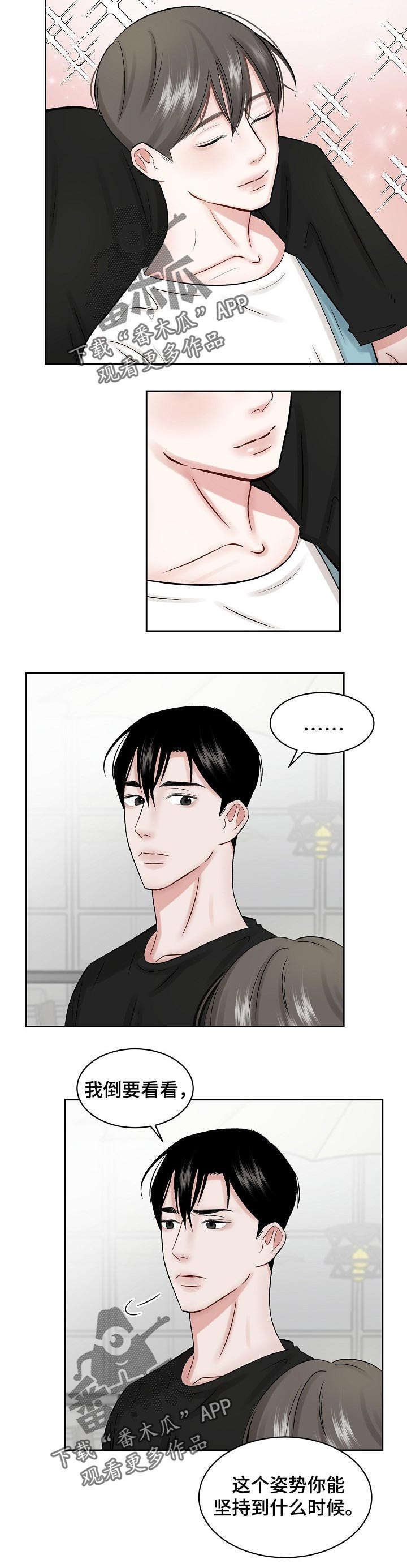 第22章：一起吃饭