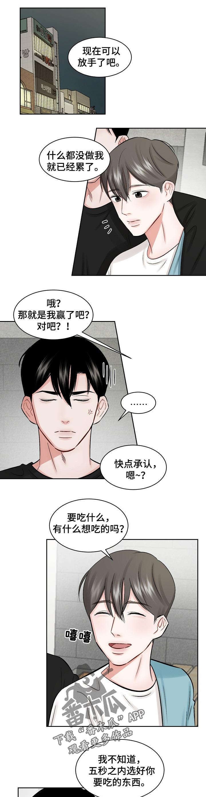 第22章：一起吃饭