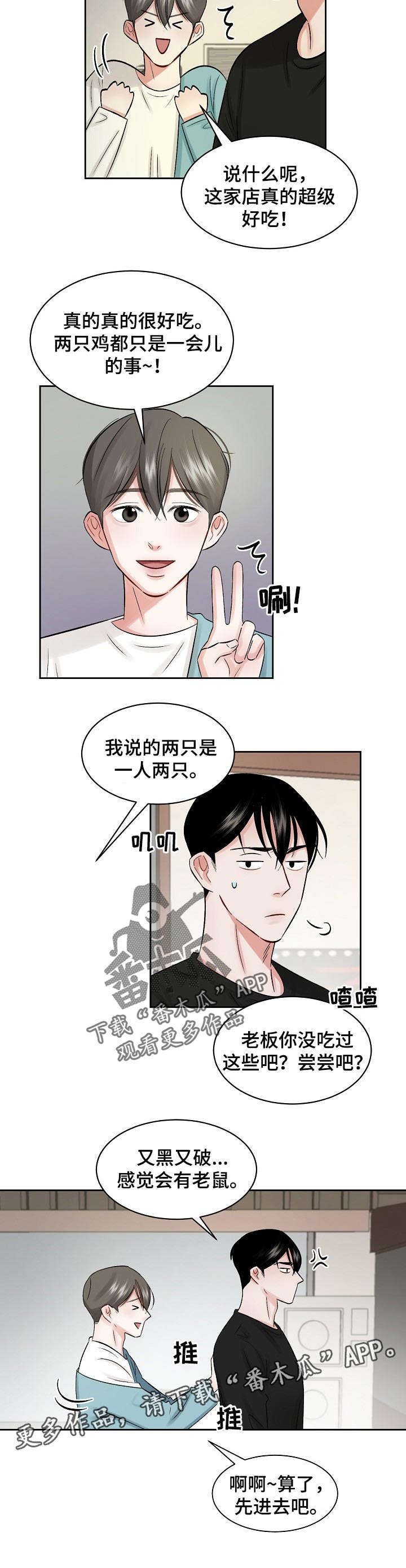 第22章：一起吃饭