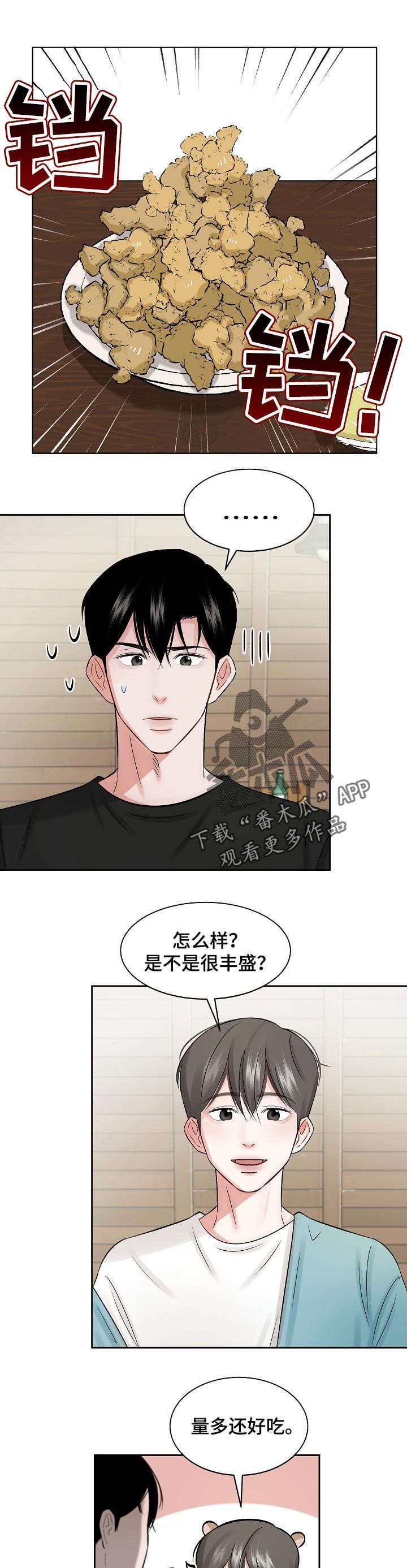 第23章：炫耀
