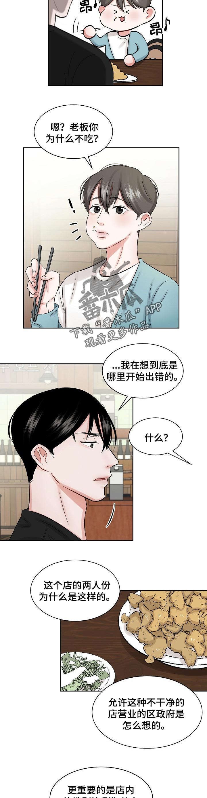 第23章：炫耀