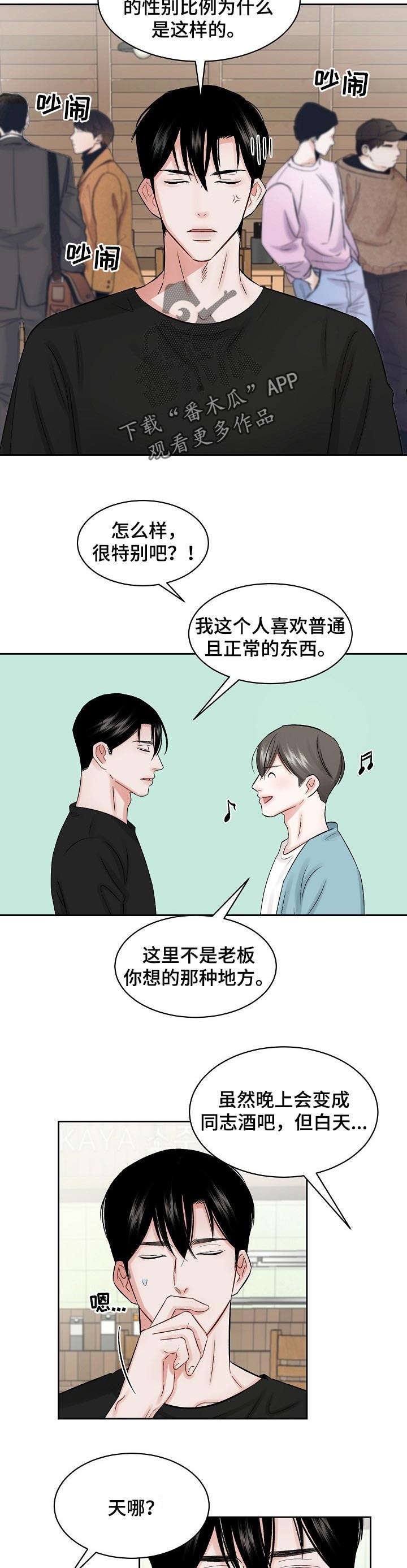第23章：炫耀