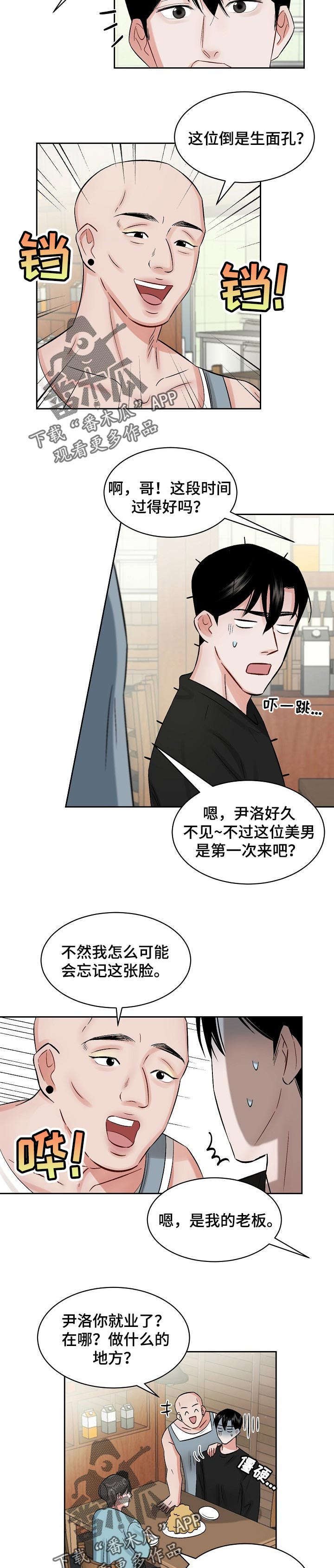 第23章：炫耀