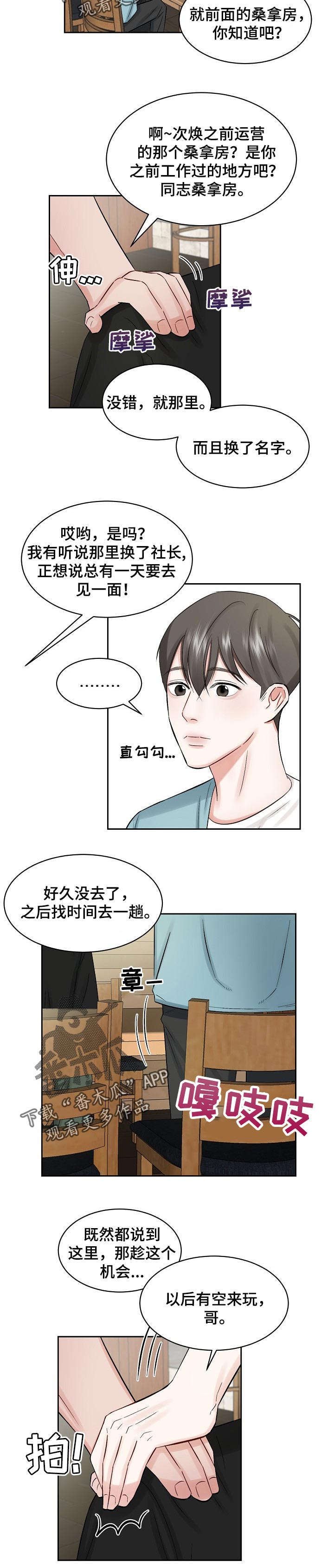 第23章：炫耀