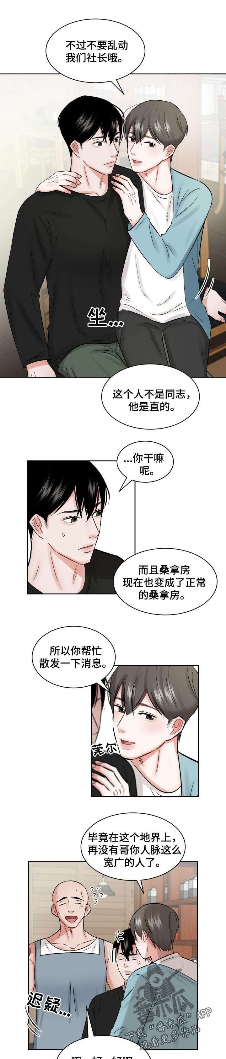 第23章：炫耀