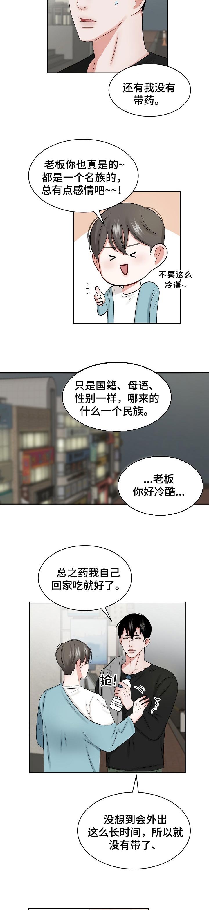 第24章：多管闲事
