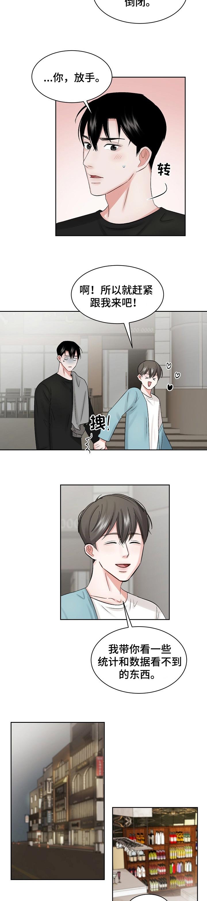 第24章：多管闲事