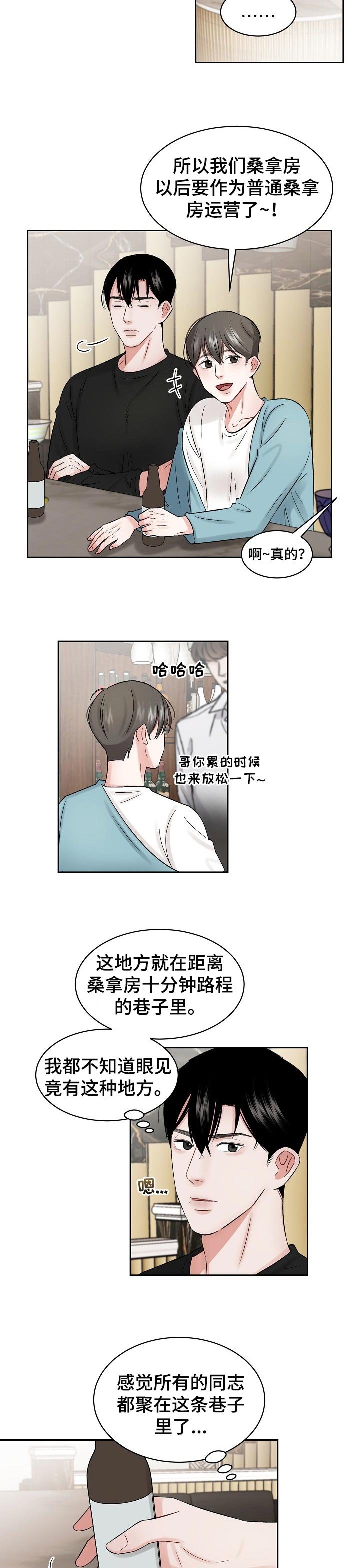 第24章：多管闲事