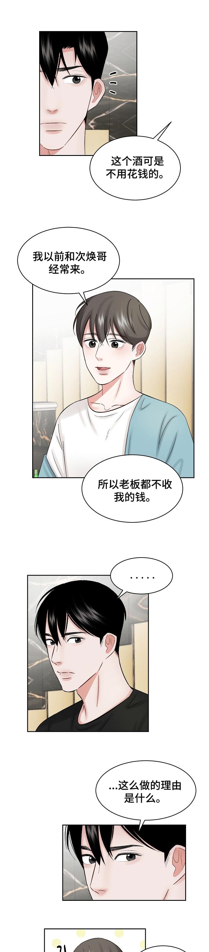 第25章：好久不见