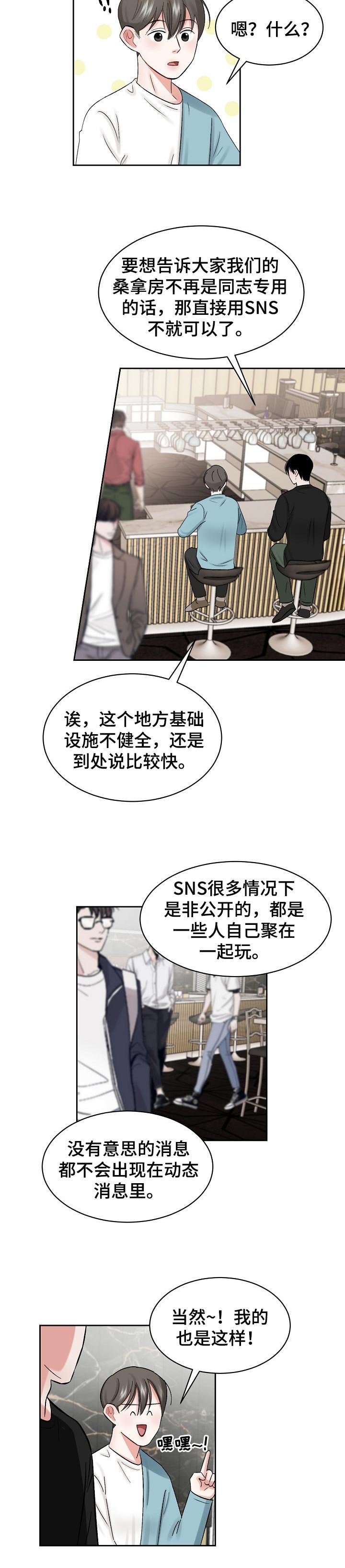 第25章：好久不见