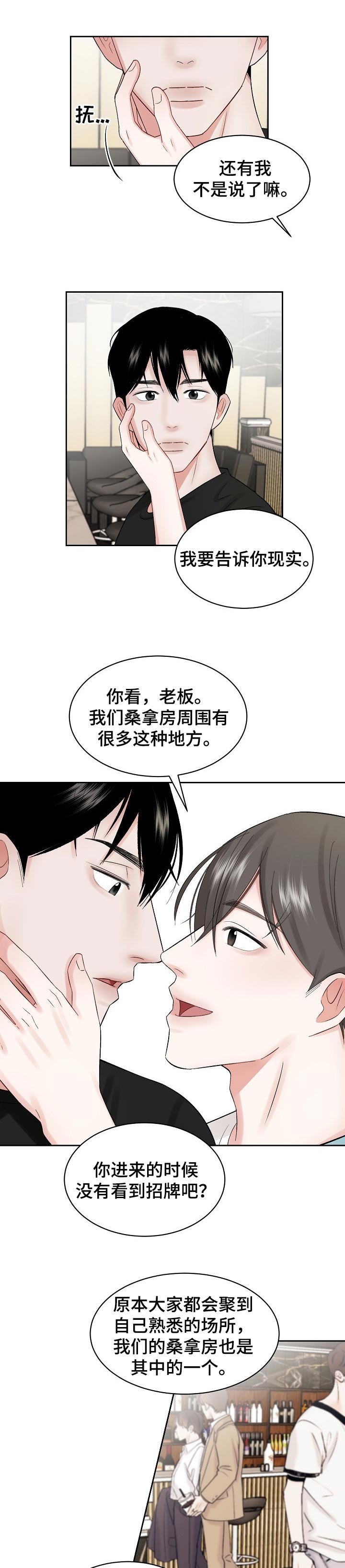 第25章：好久不见