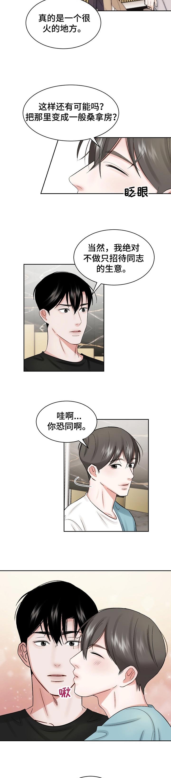 第25章：好久不见