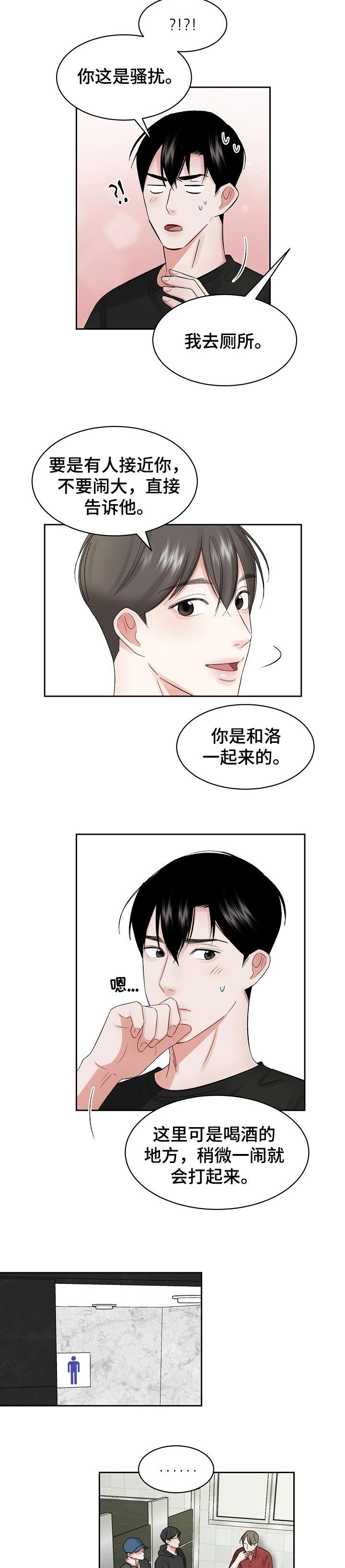 第25章：好久不见