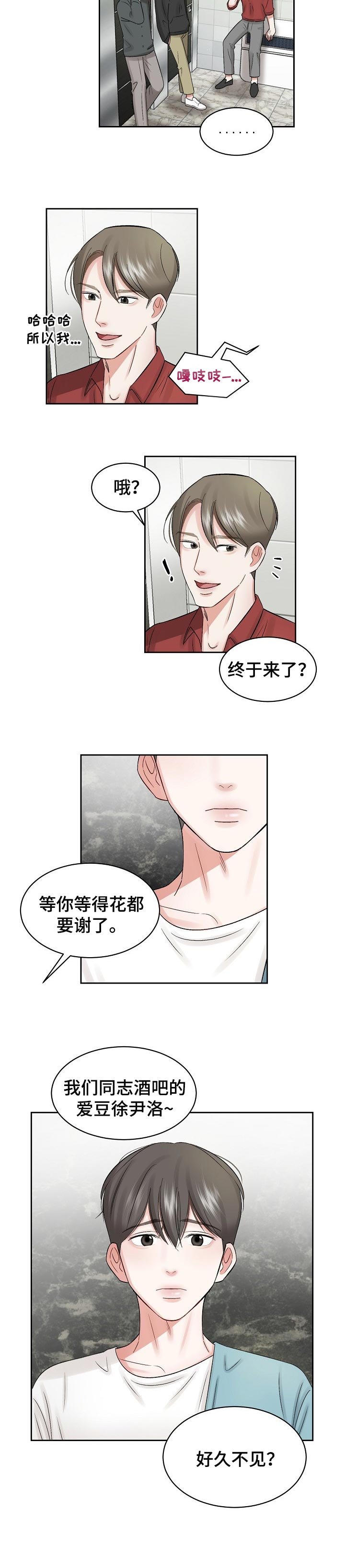 第25章：好久不见
