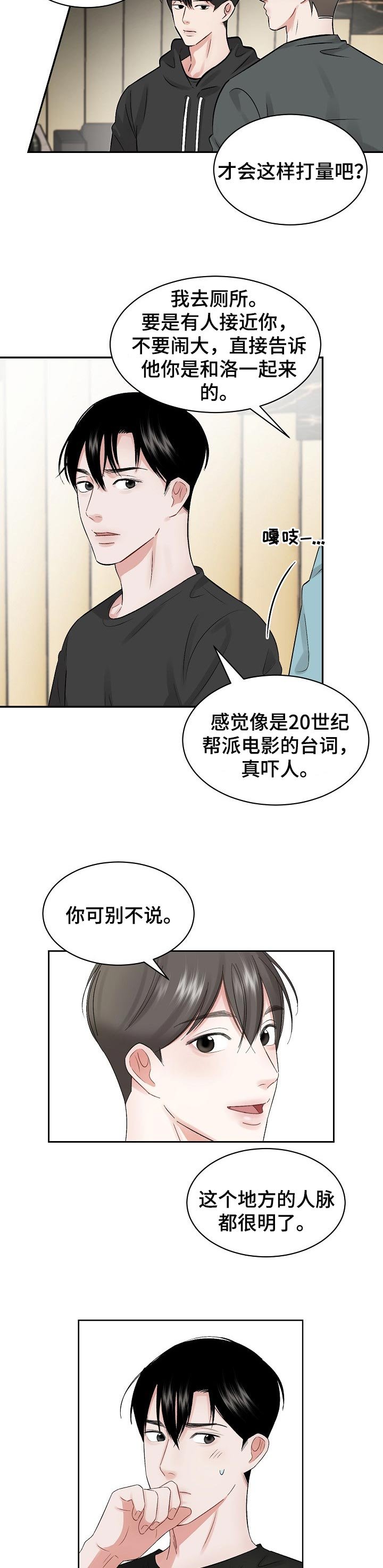 第26章：曾经往事