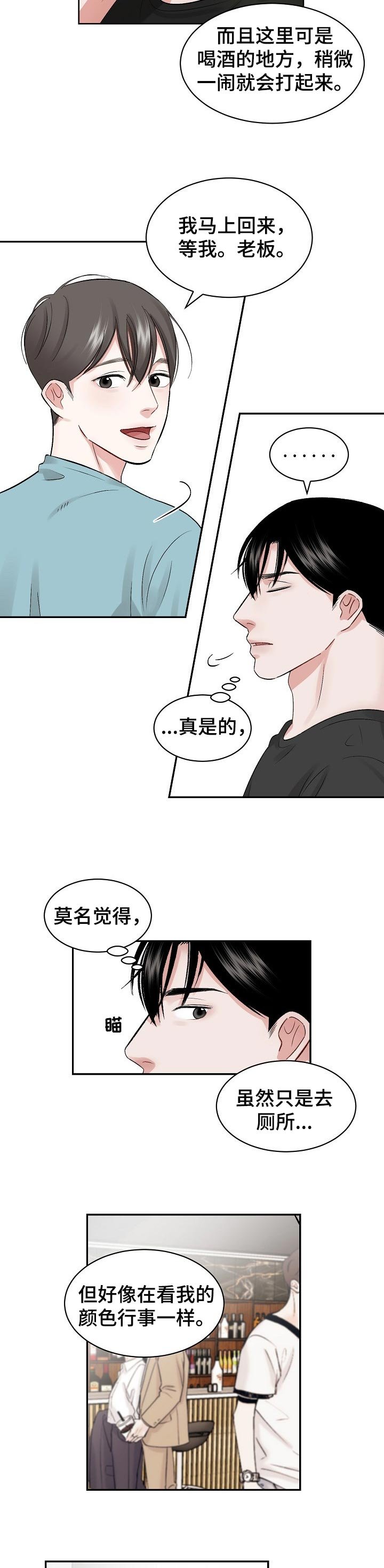 第26章：曾经往事