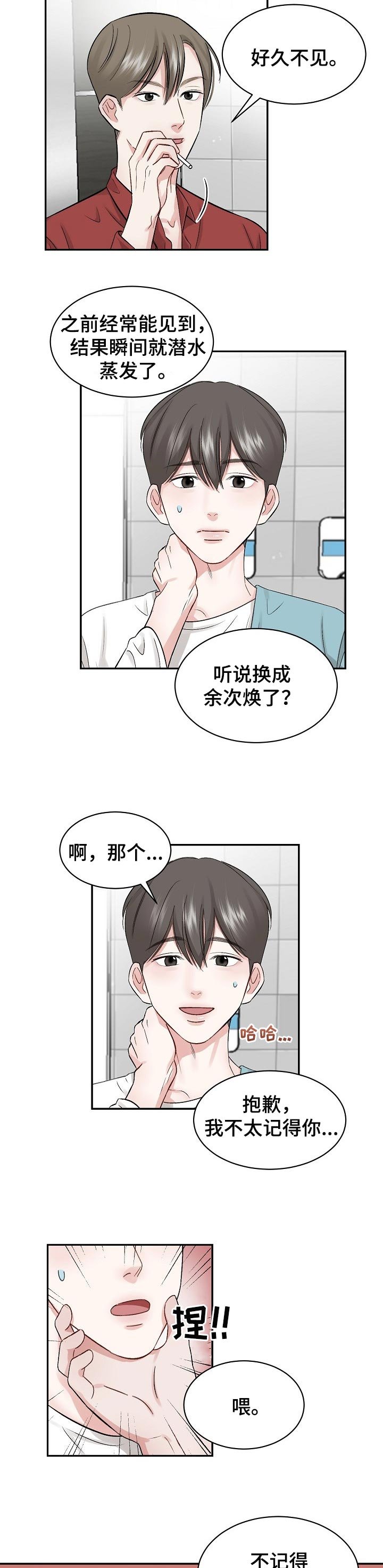第26章：曾经往事