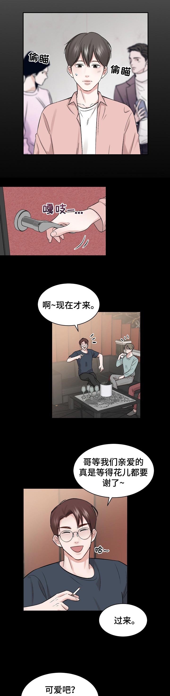 第26章：曾经往事