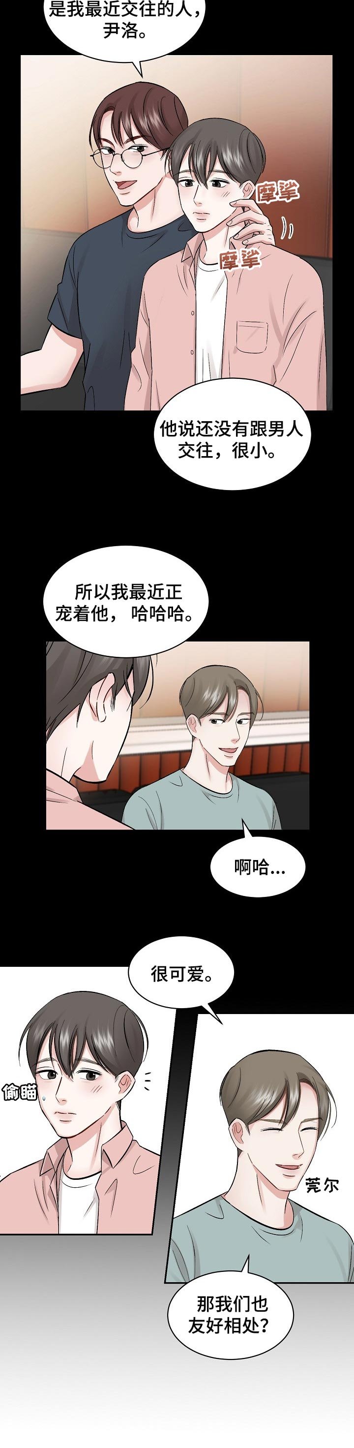 第26章：曾经往事