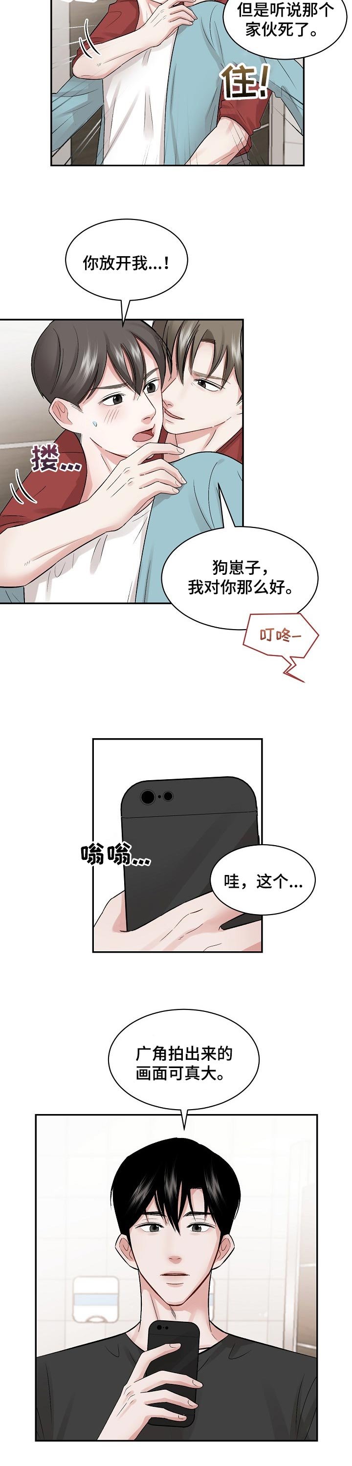 第27章：拍照