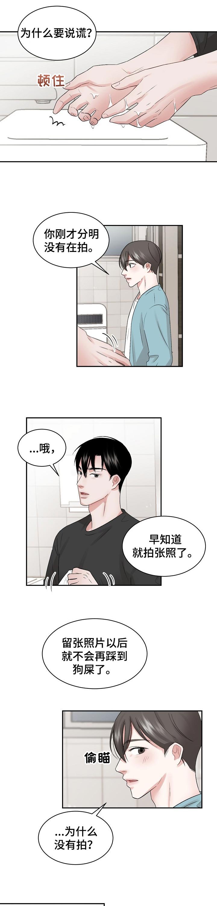 第27章：拍照