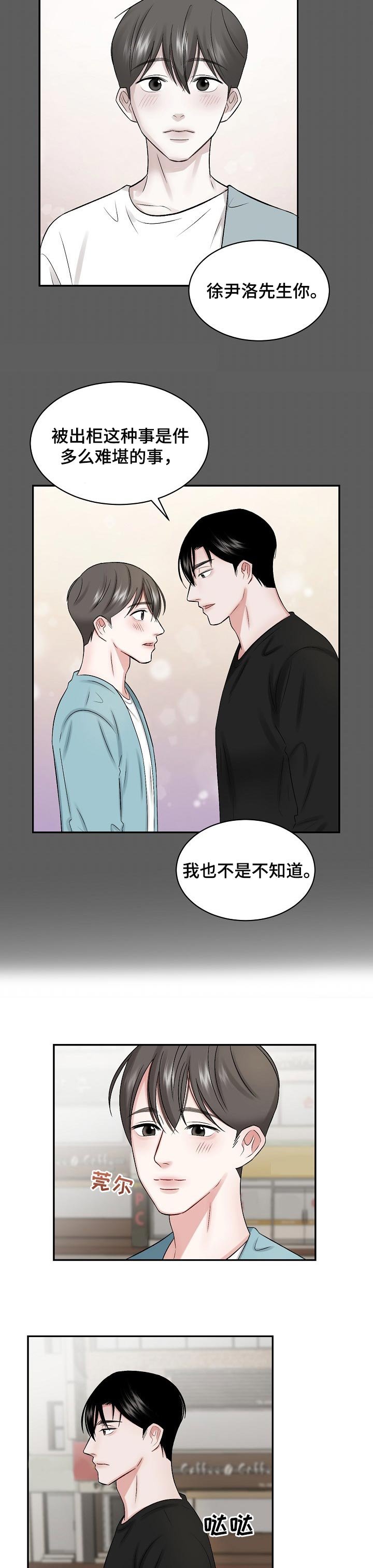 第28章：感谢