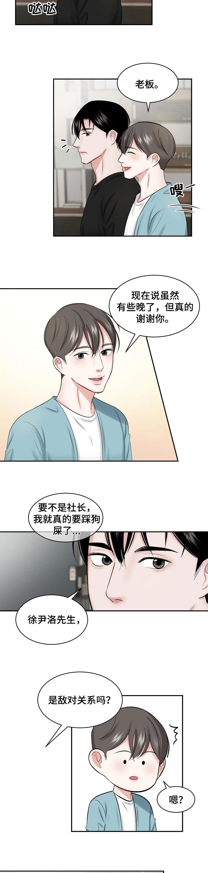 第28章：感谢