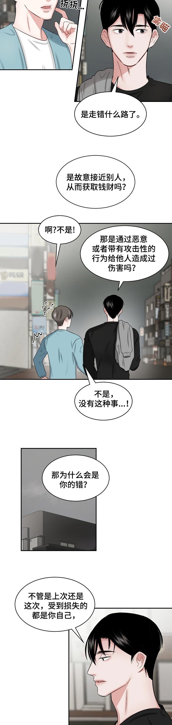 第28章：感谢