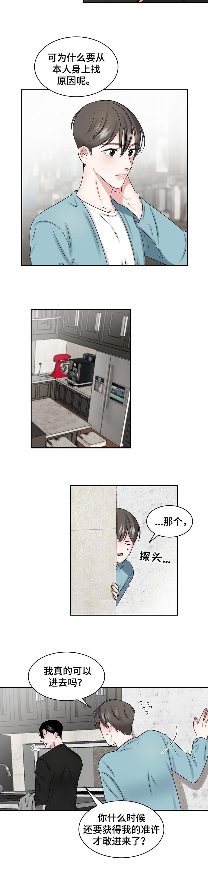 第28章：感谢