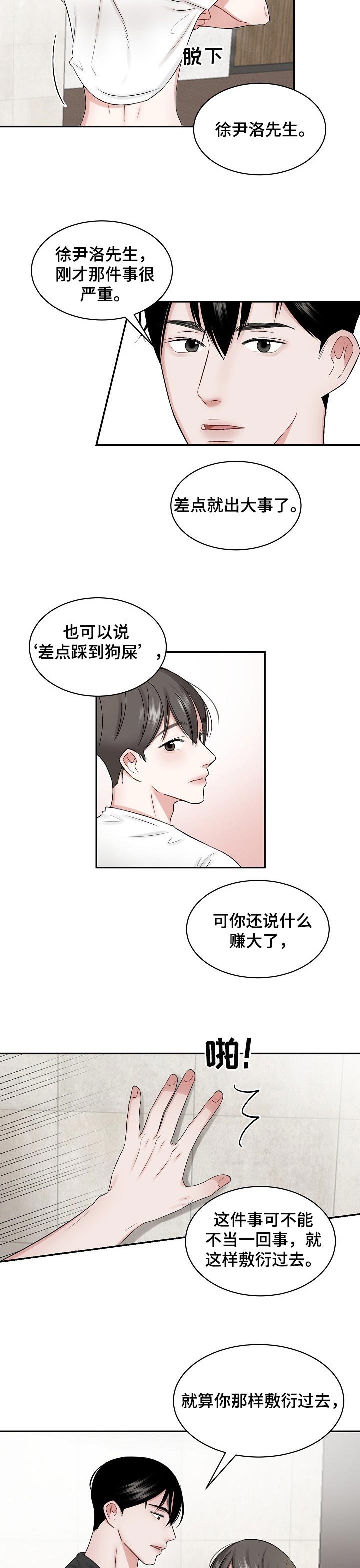 第29章：哄睡觉