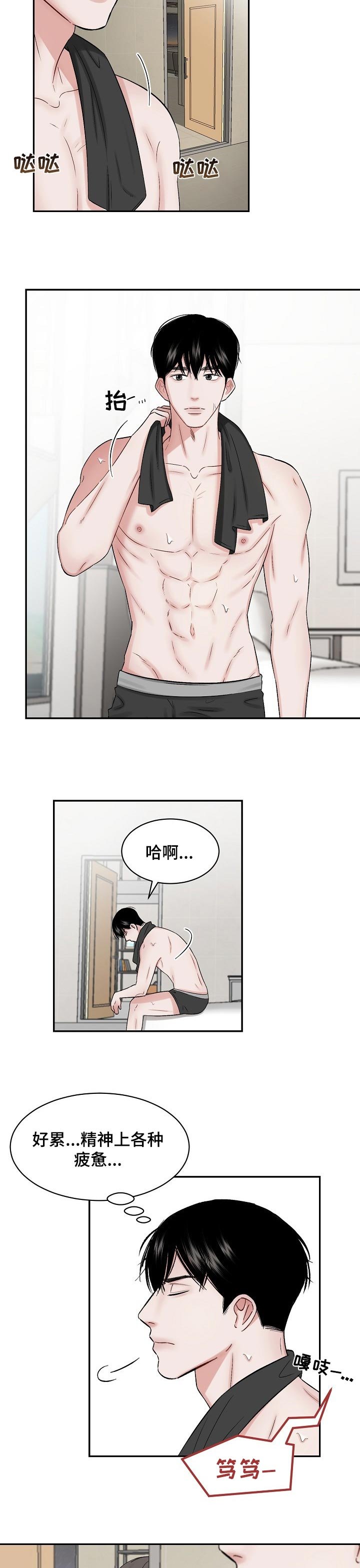 第29章：哄睡觉