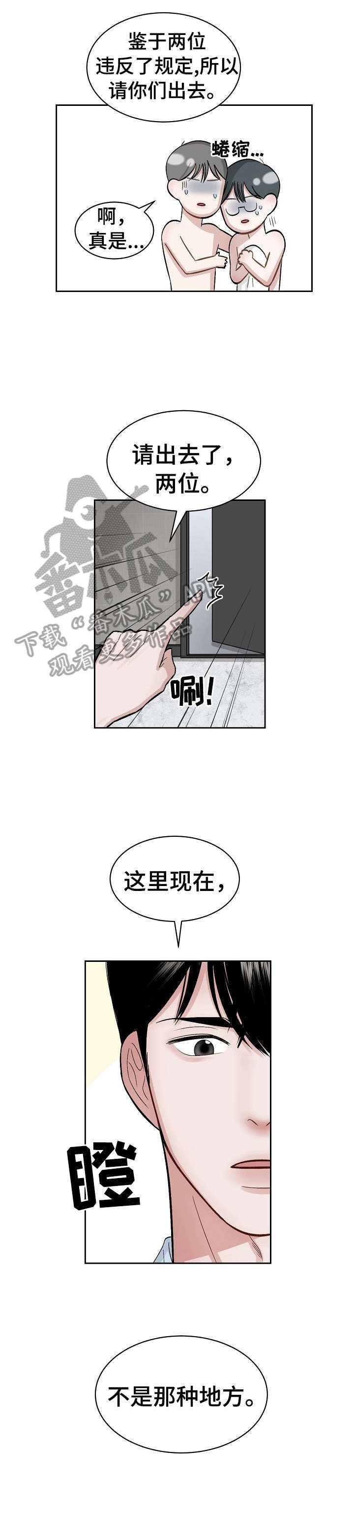 第3章：打搅